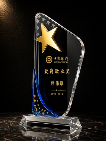 Curved Edge Star Crystal Award - custom crystal awards with your logo